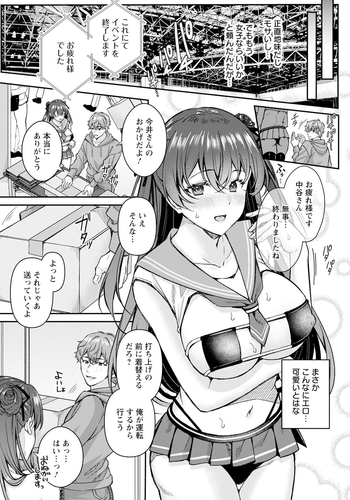ANGEL Club 2024-03 page 53