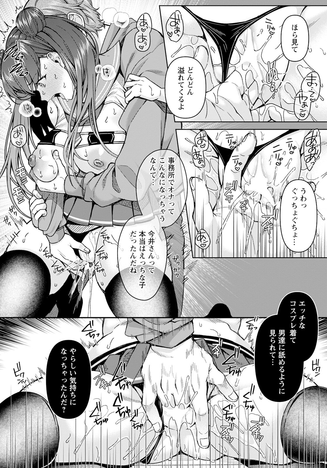 ANGEL Club 2024-03 page 58