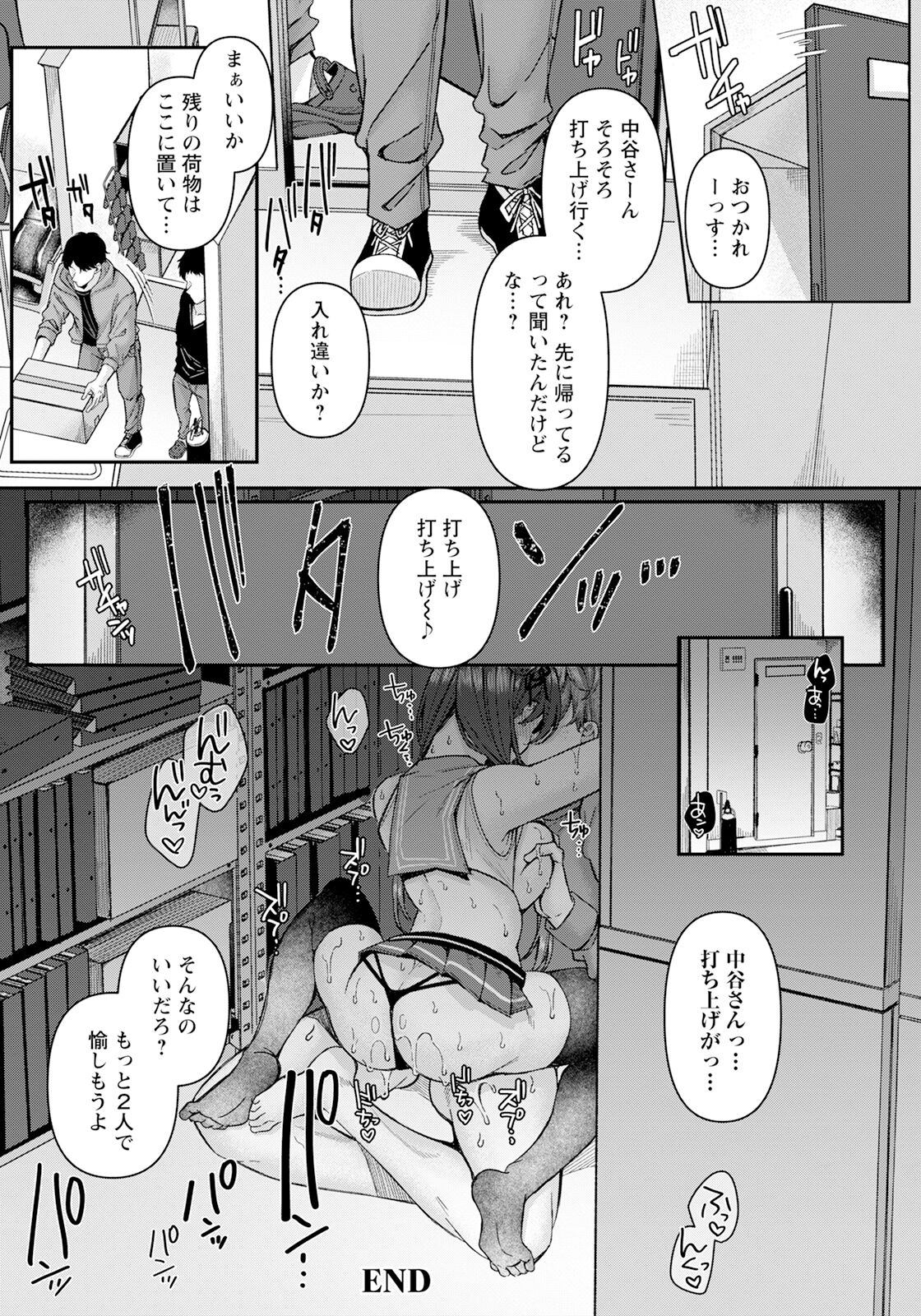 ANGEL Club 2024-03 page 70