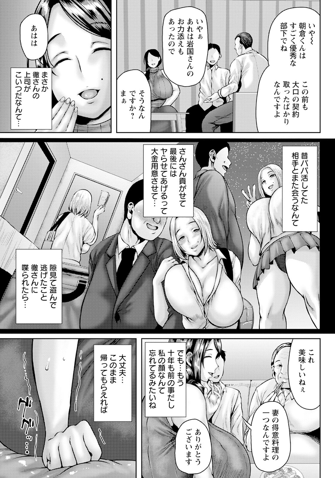 ANGEL Club 2024-03 page 73