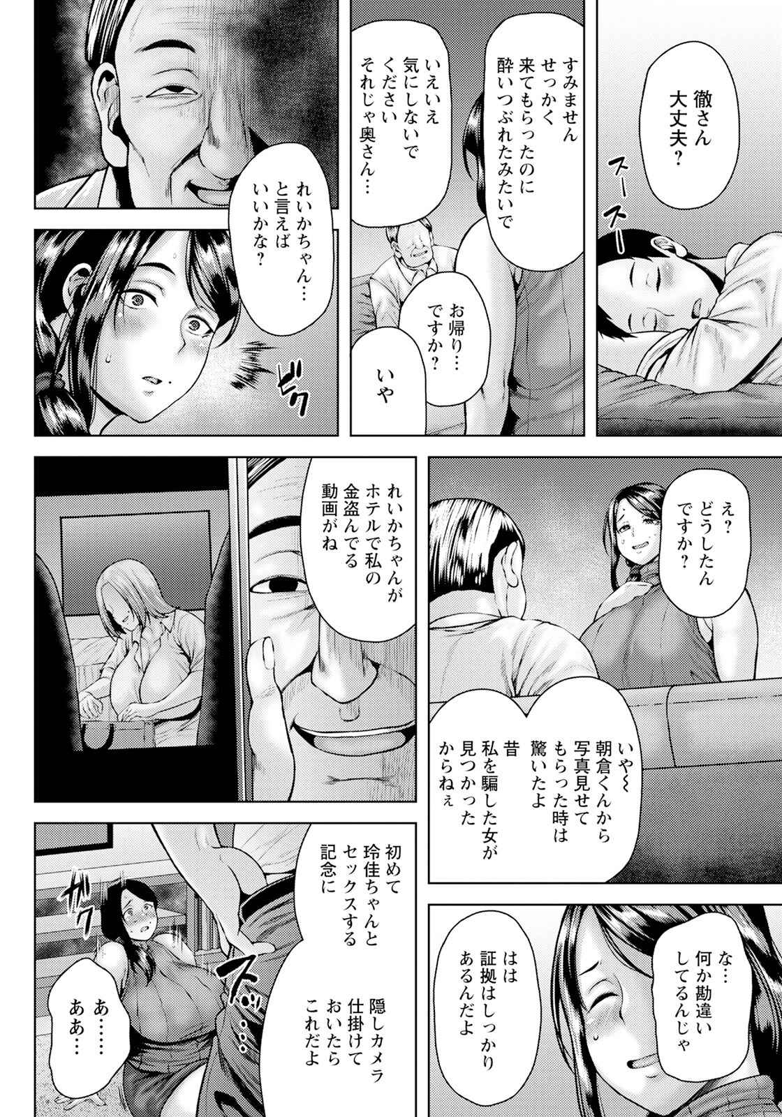 ANGEL Club 2024-03 page 74