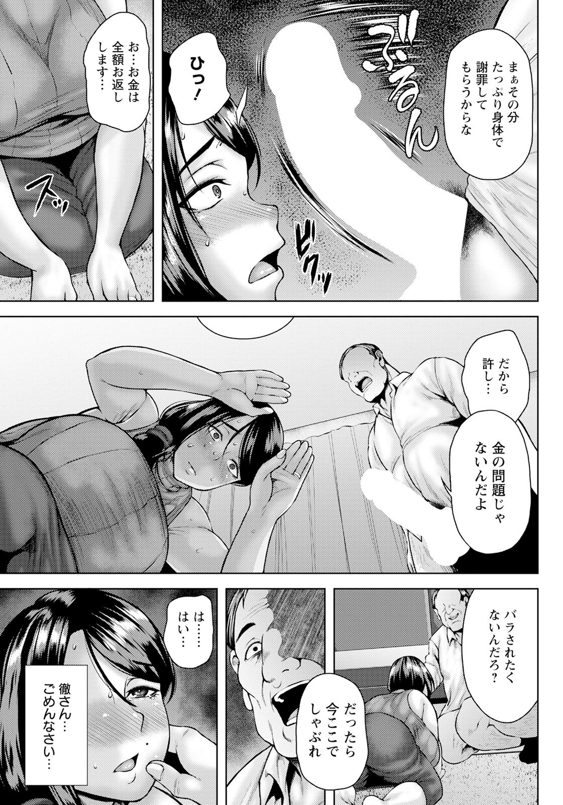 ANGEL Club 2024-03 page 75