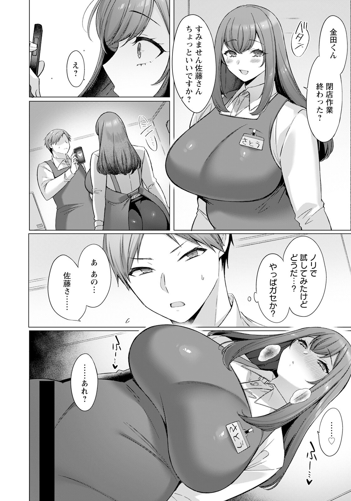 ANGEL Club 2024-03 page 93