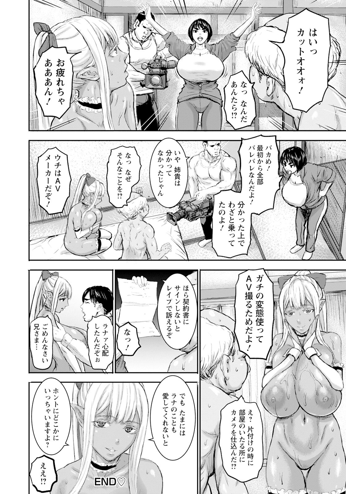 ANGEL Club 2024-05 page 110
