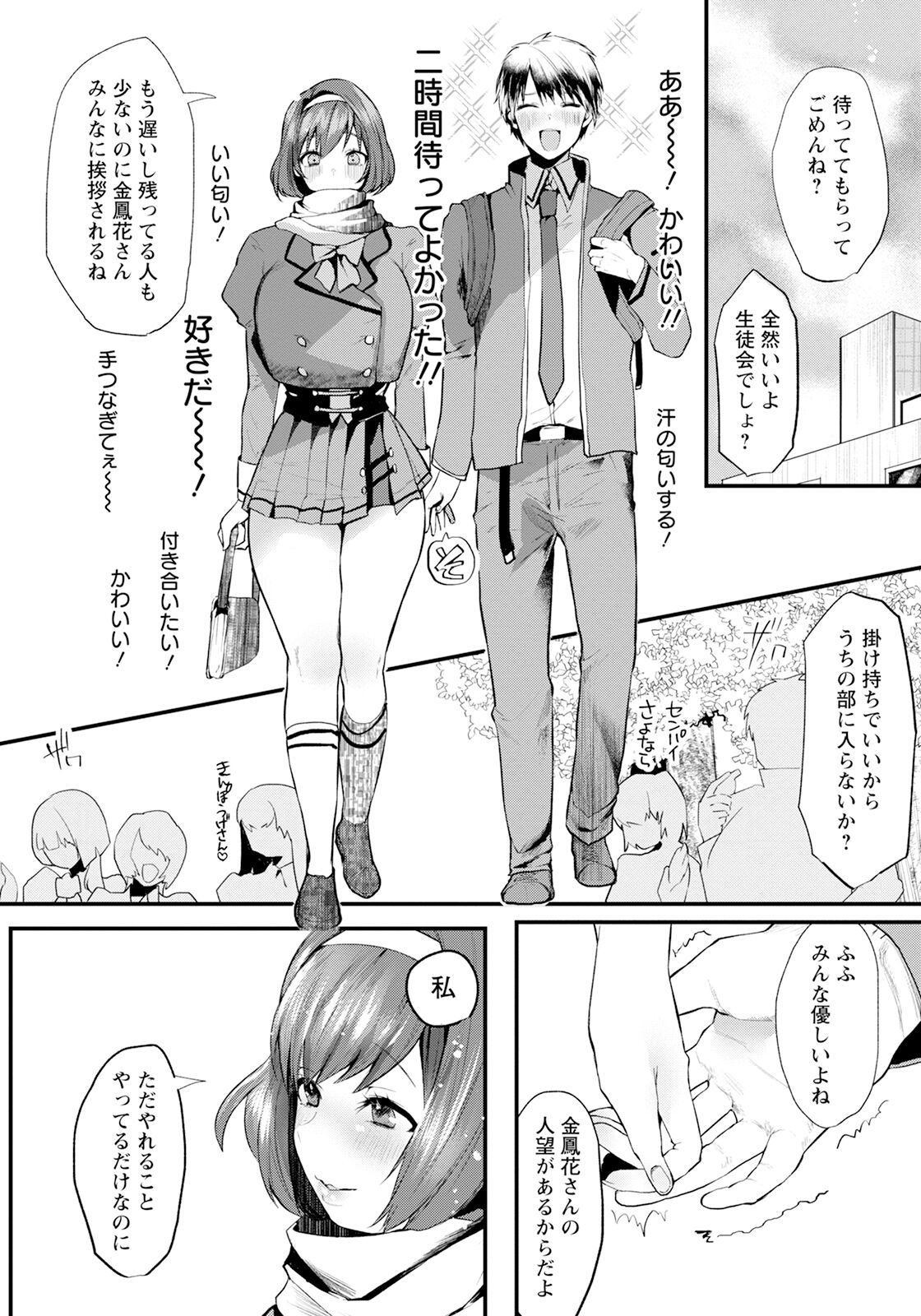ANGEL Club 2024-05 page 112
