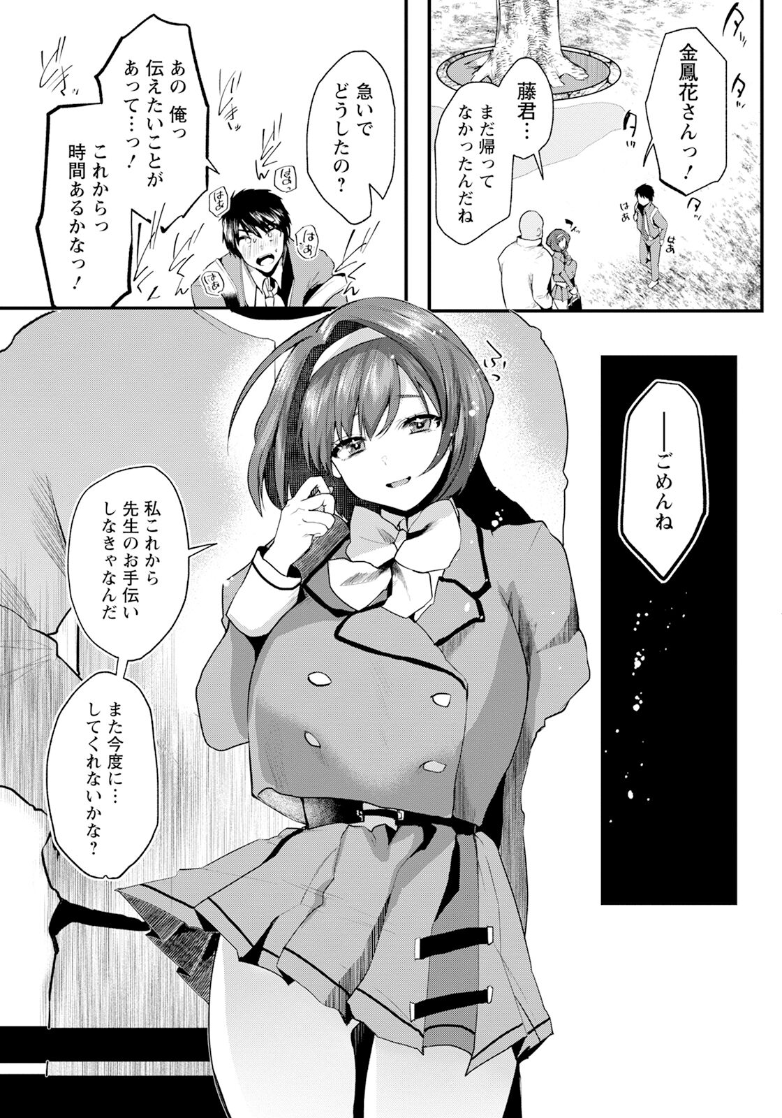 ANGEL Club 2024-05 page 115