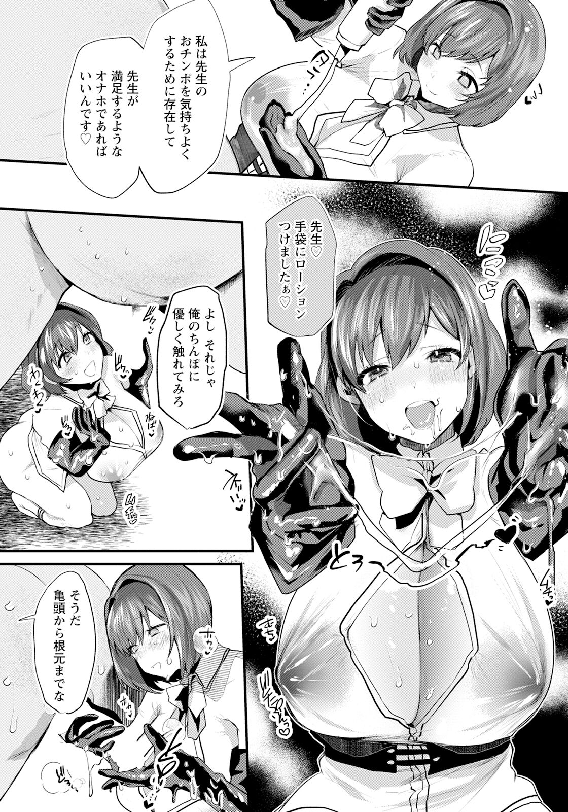 ANGEL Club 2024-05 page 120