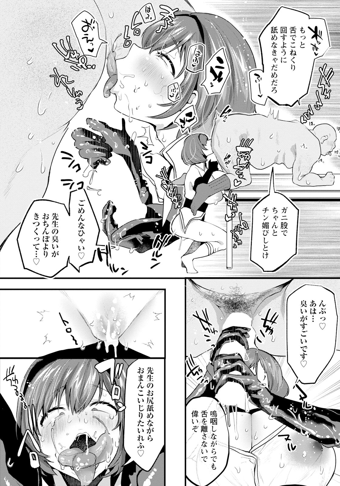 ANGEL Club 2024-05 page 122