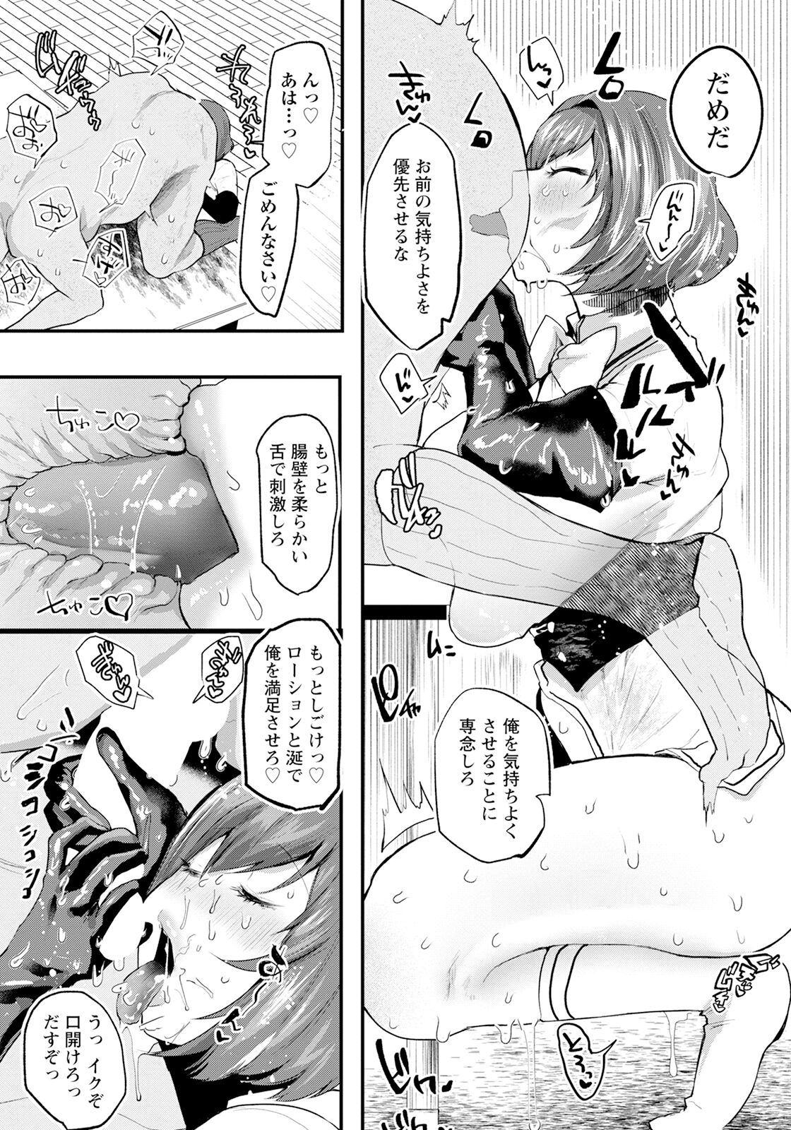ANGEL Club 2024-05 page 123