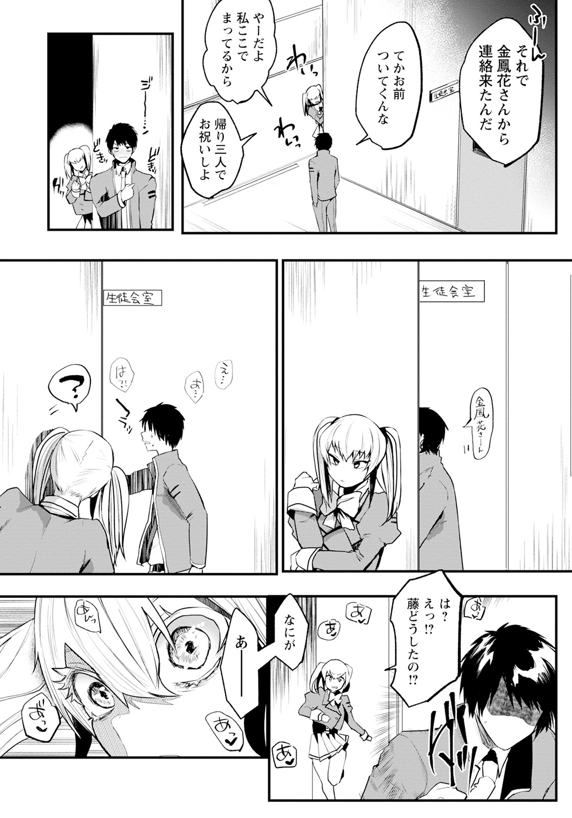 ANGEL Club 2024-05 page 131