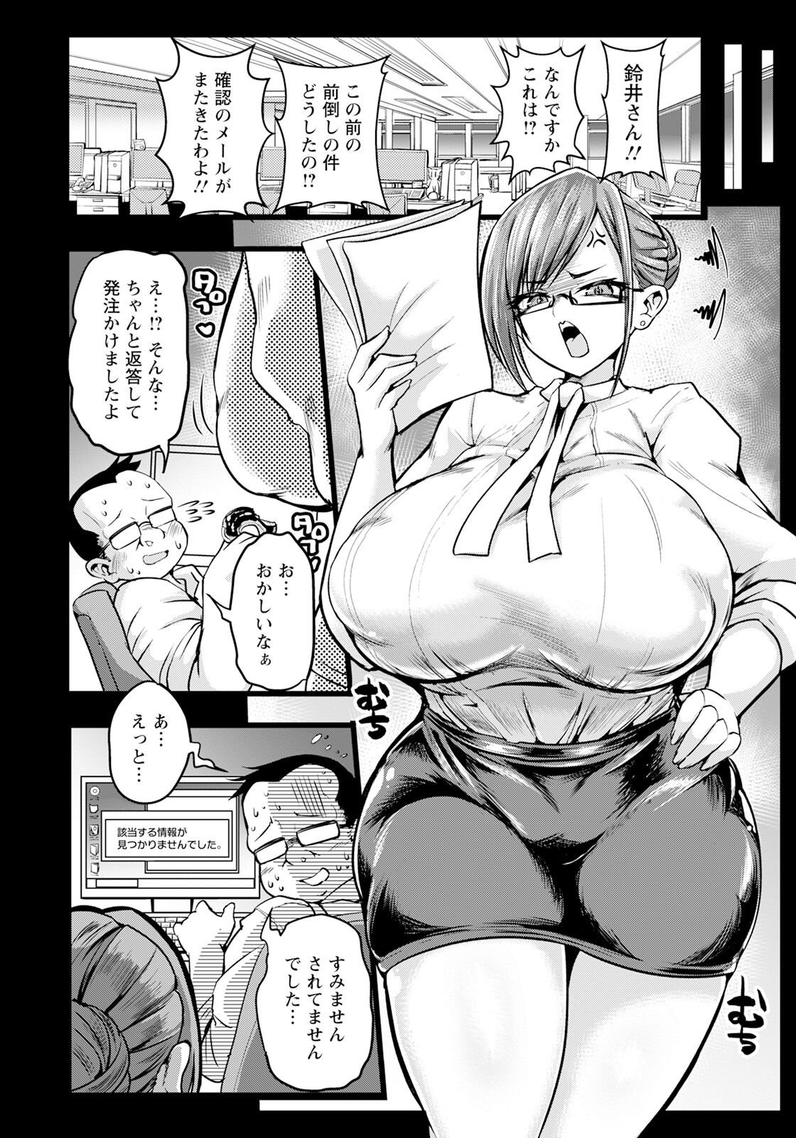 ANGEL Club 2024-05 page 134