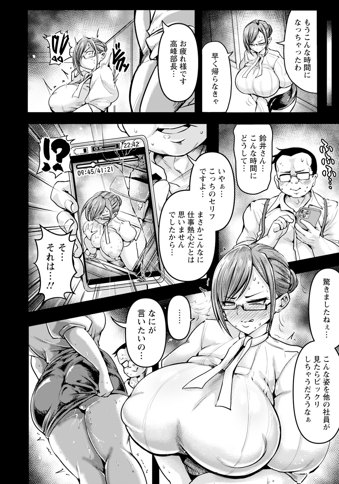 ANGEL Club 2024-05 page 138