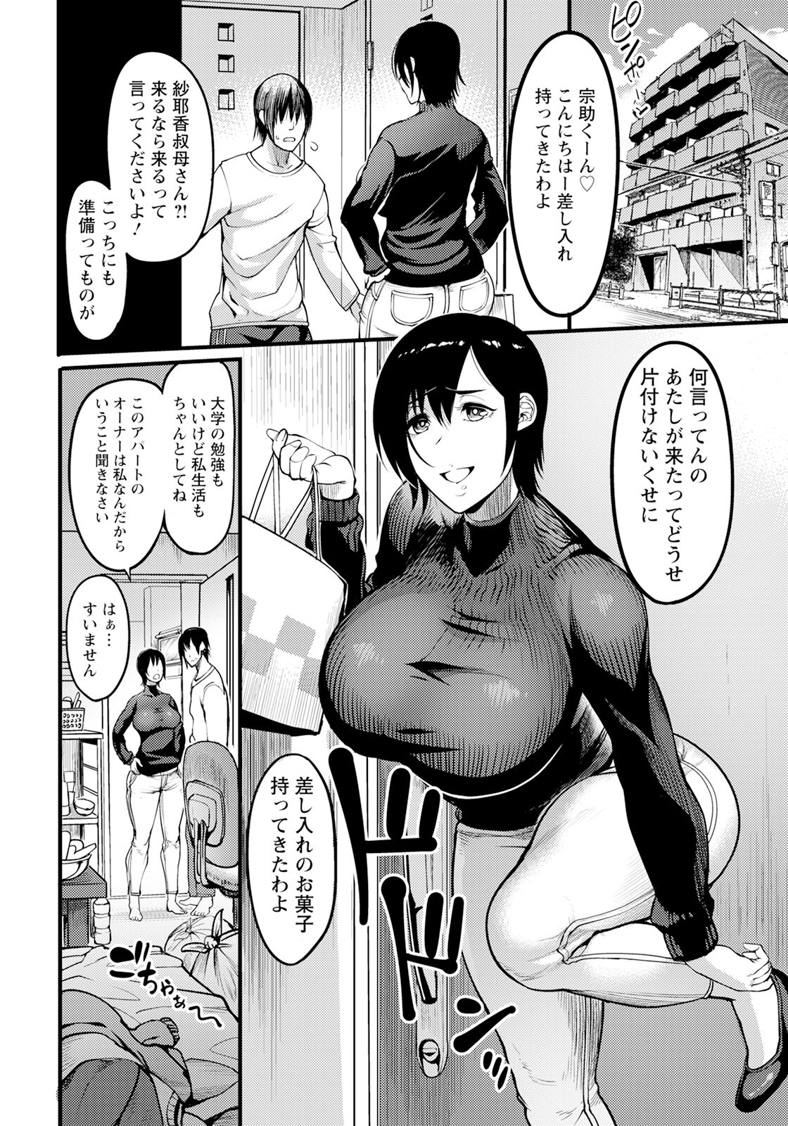 ANGEL Club 2024-05 page 154