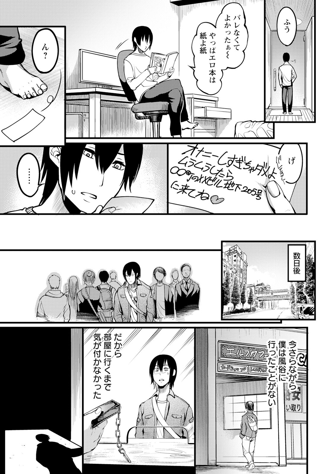 ANGEL Club 2024-05 page 157
