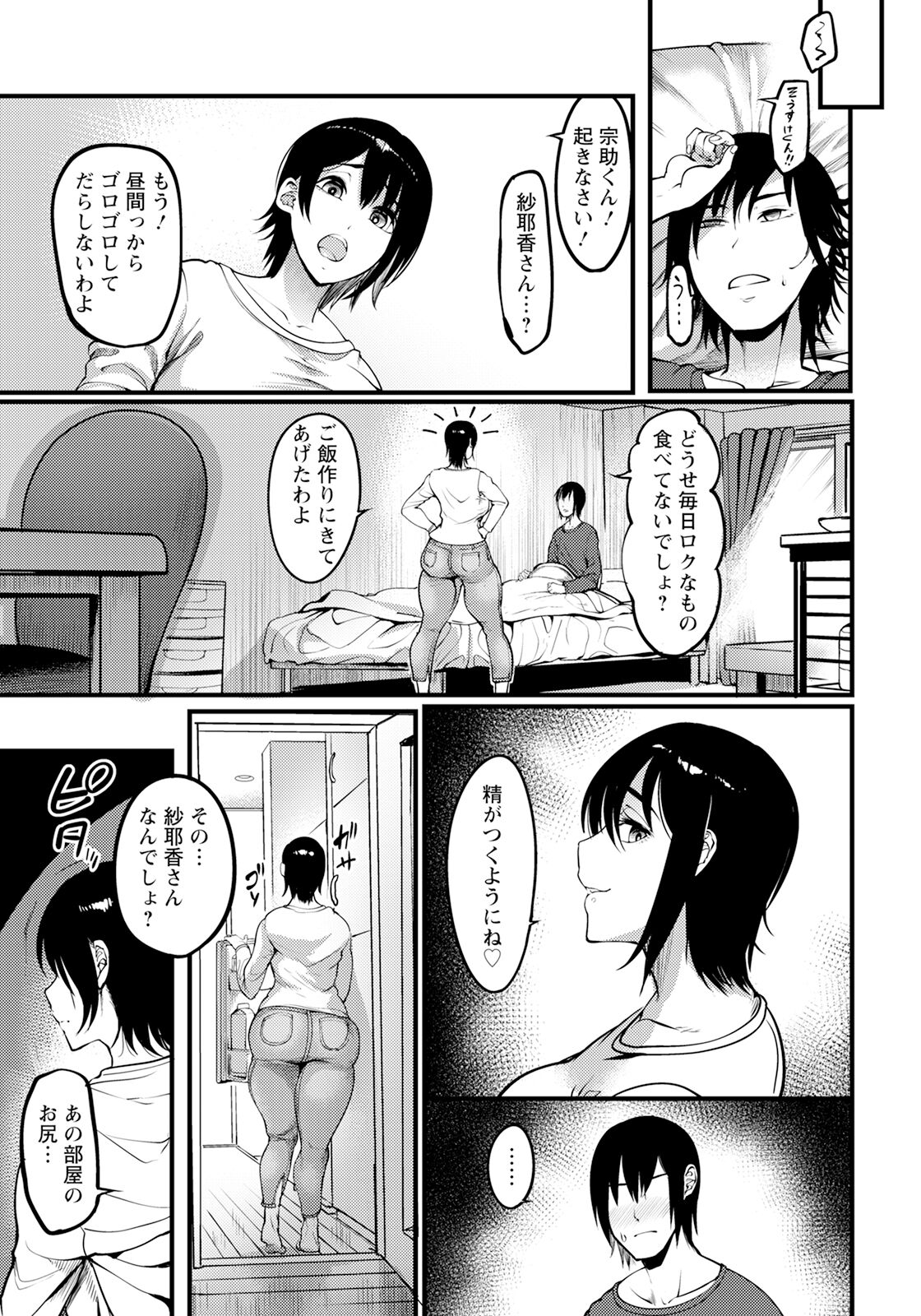 ANGEL Club 2024-05 page 163