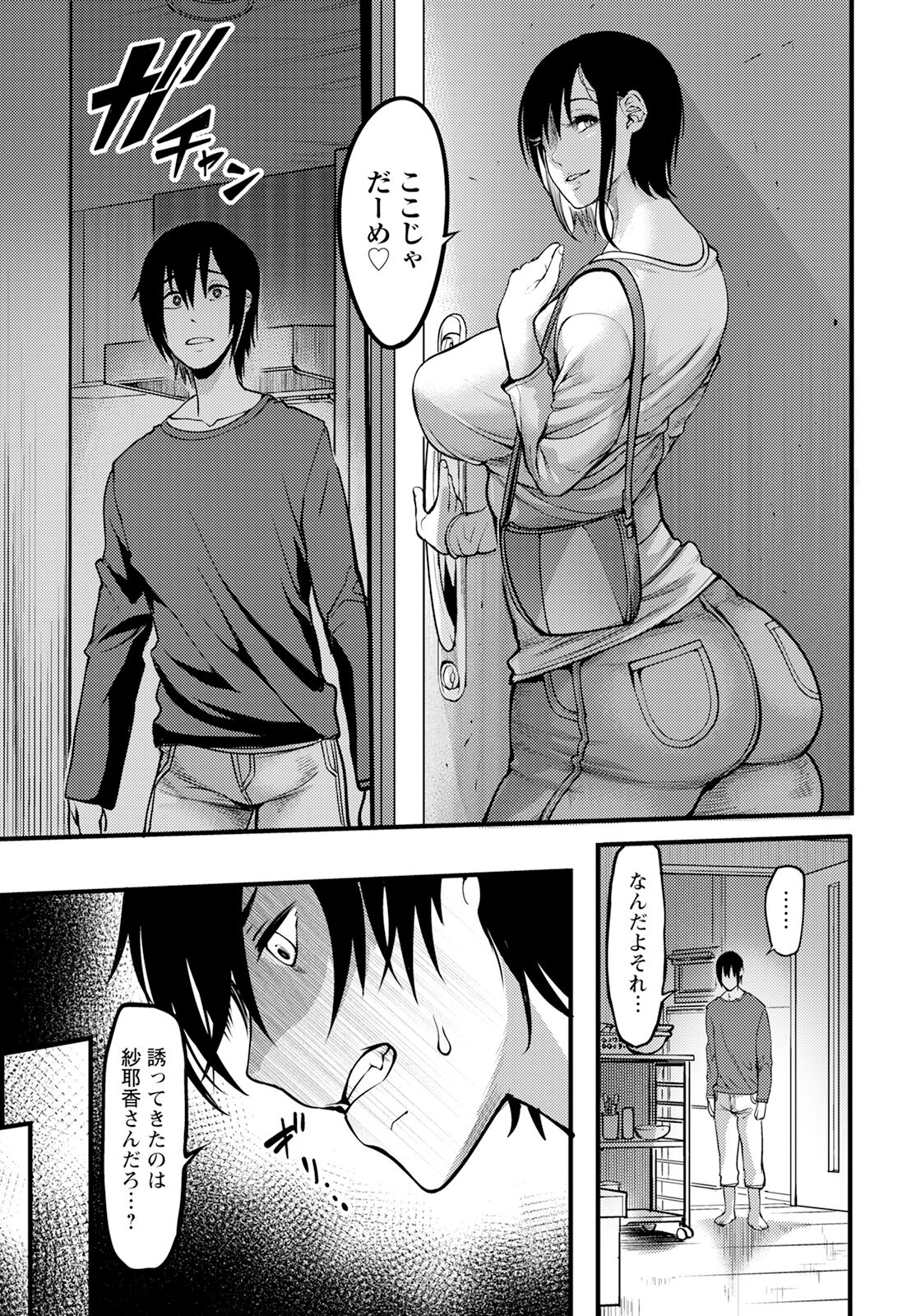 ANGEL Club 2024-05 page 165
