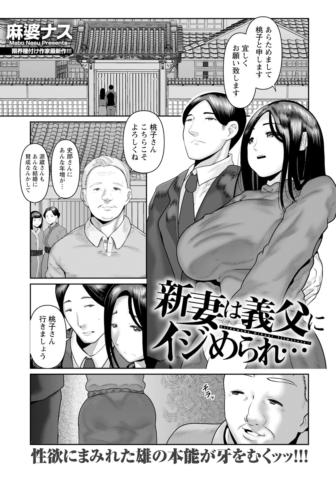 ANGEL Club 2024-05 page 173