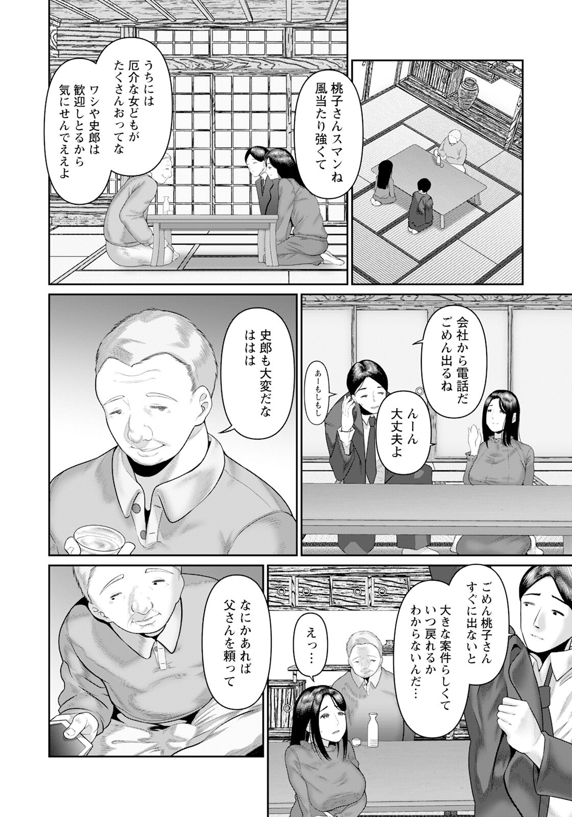 ANGEL Club 2024-05 page 174