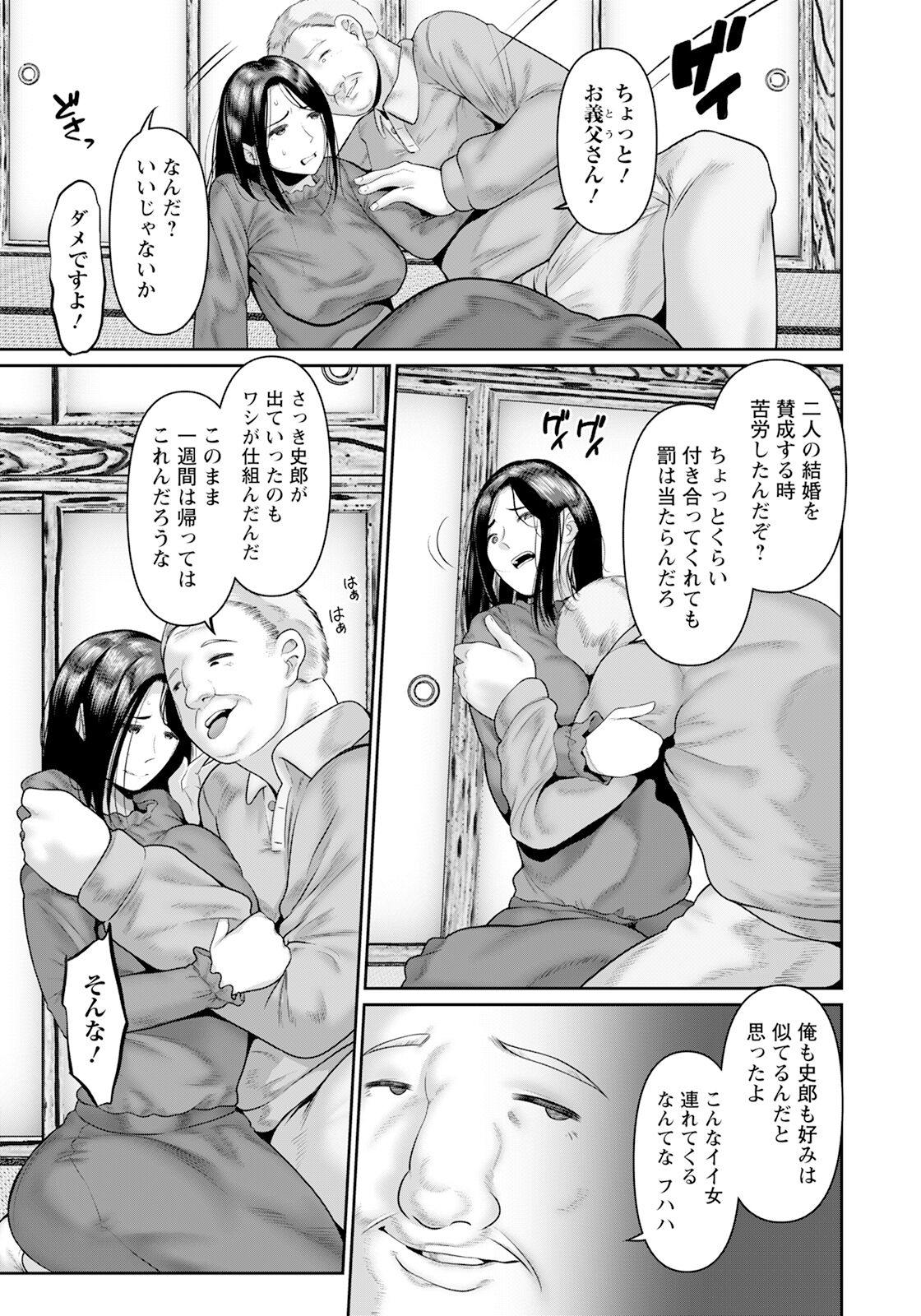 ANGEL Club 2024-05 page 175