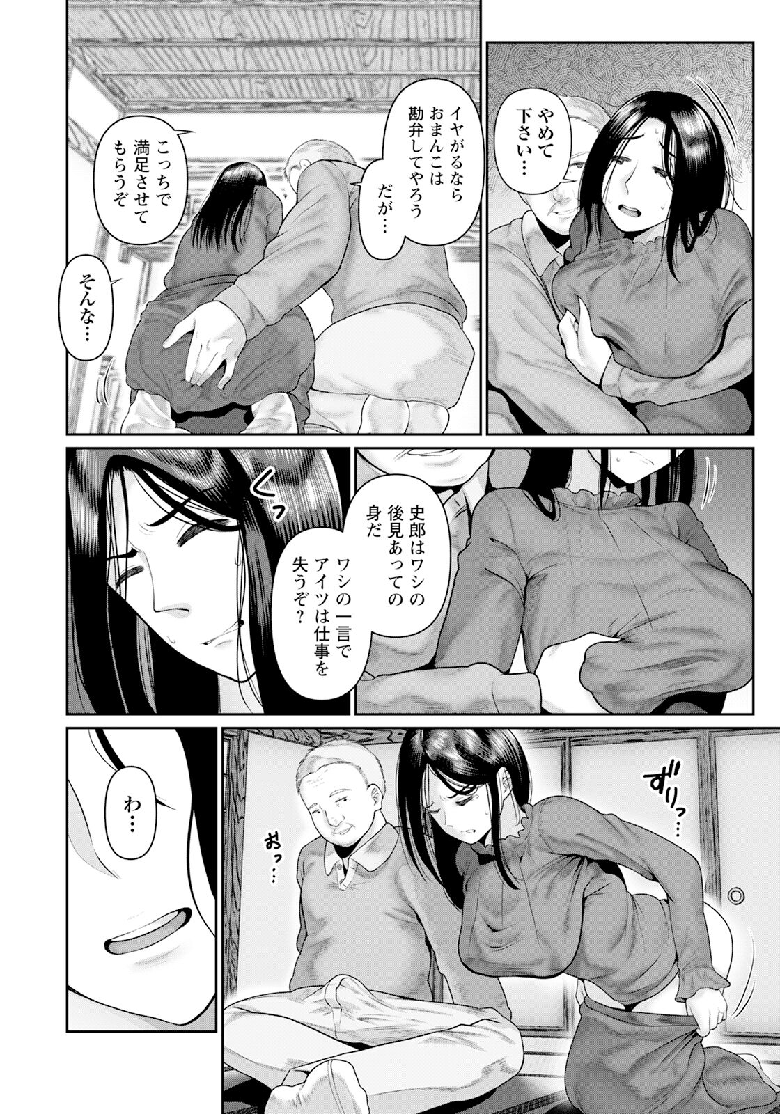 ANGEL Club 2024-05 page 176