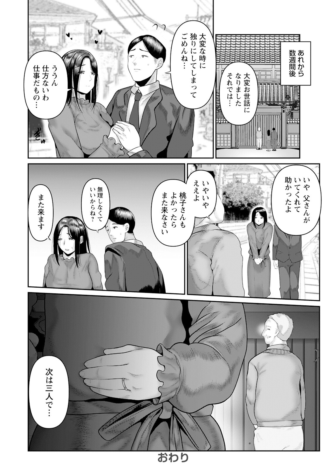 ANGEL Club 2024-05 page 192