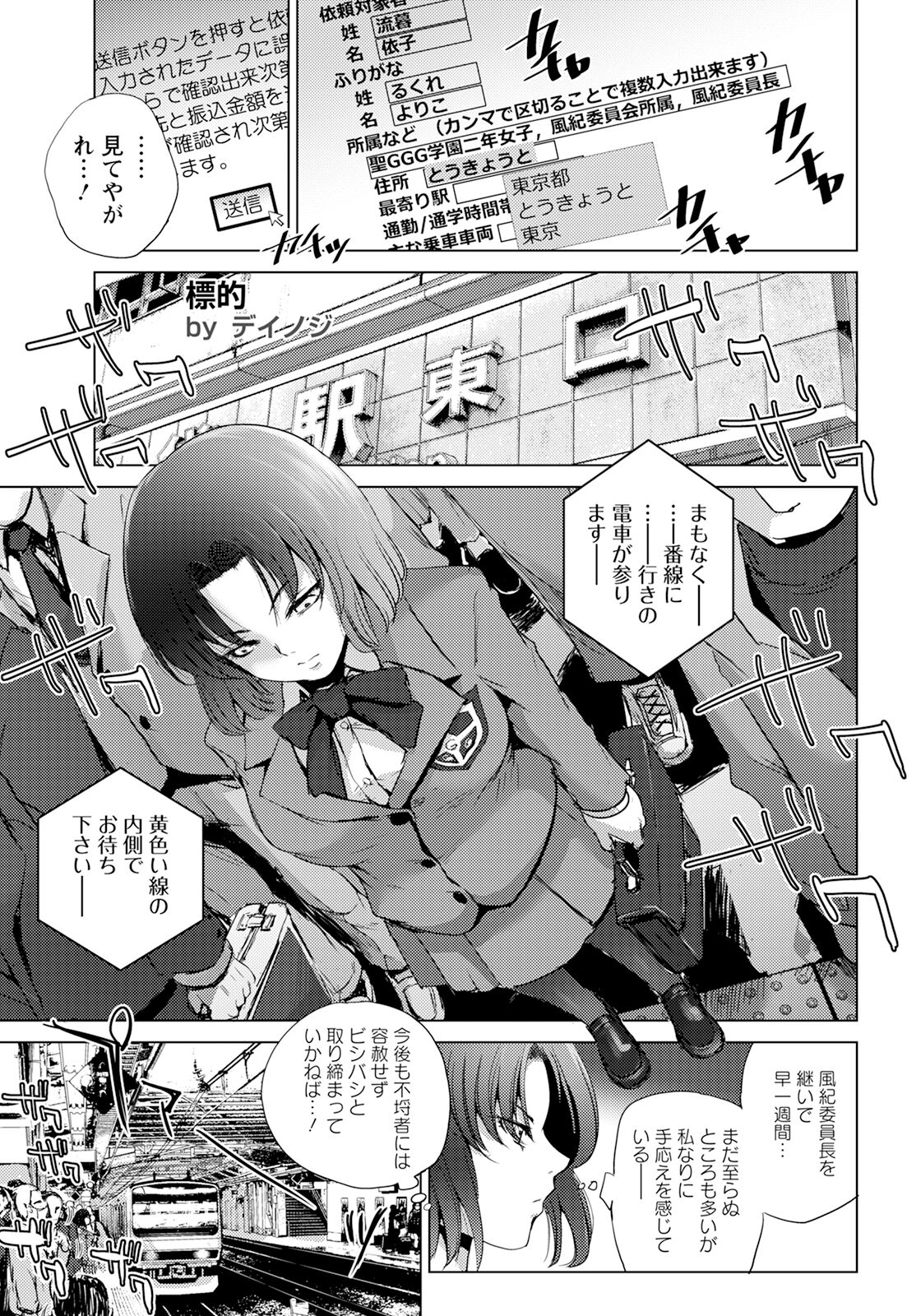 ANGEL Club 2024-05 page 197