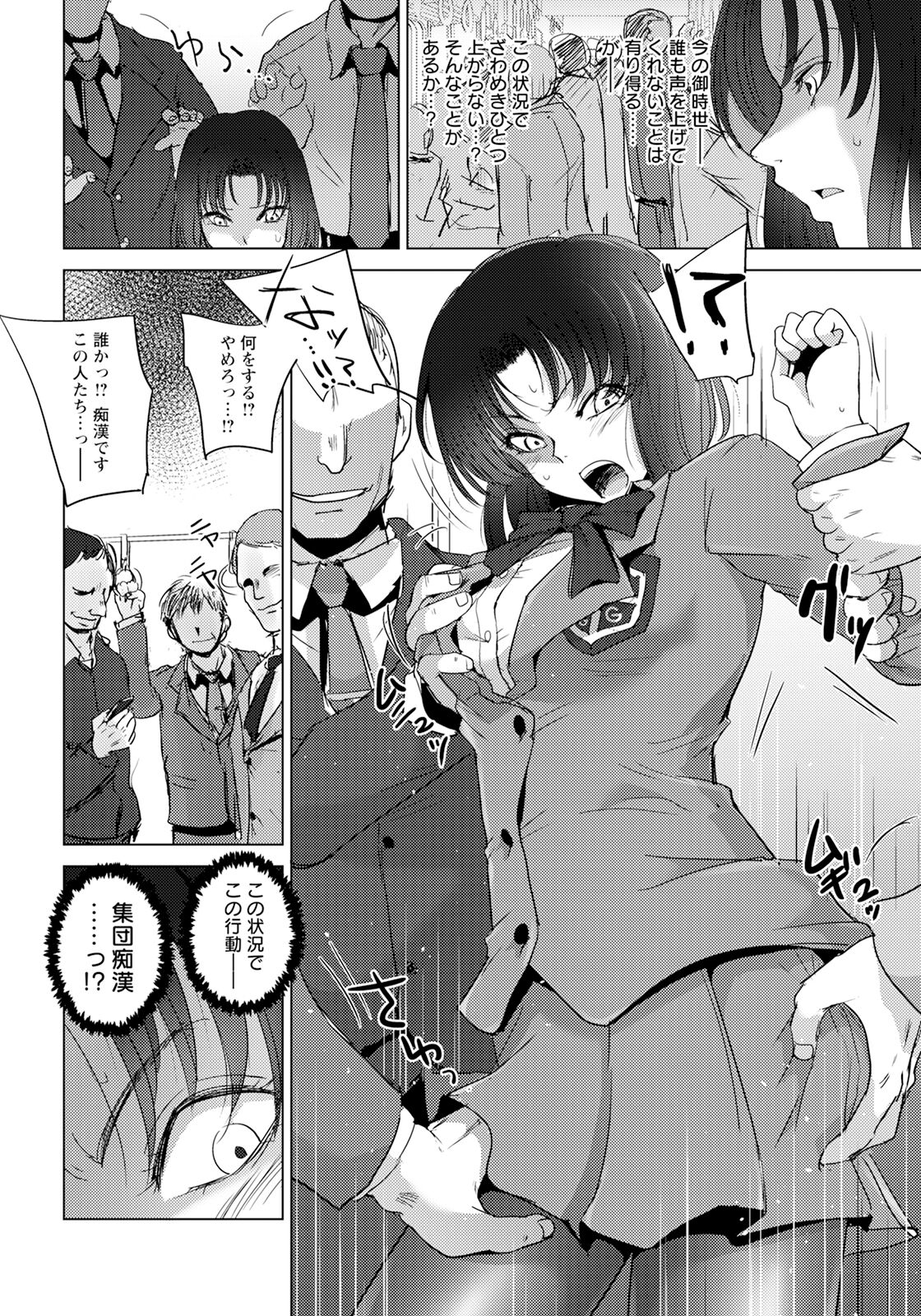 ANGEL Club 2024-05 page 200