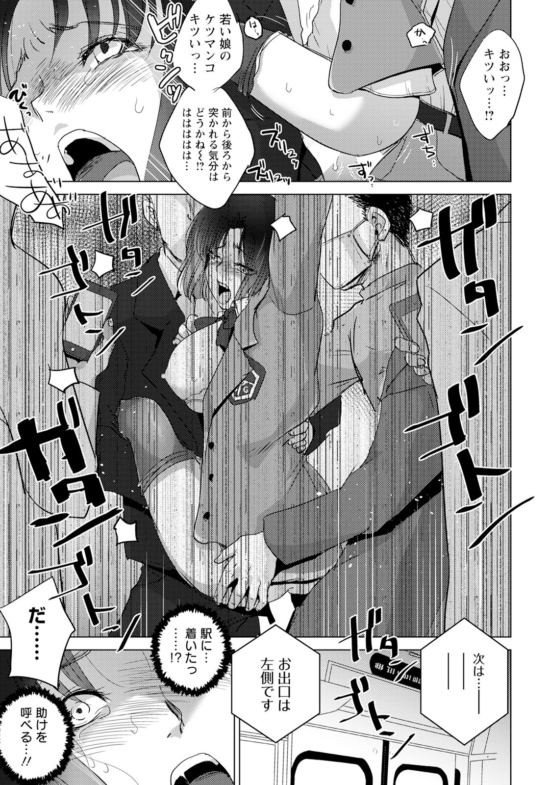 ANGEL Club 2024-05 page 211
