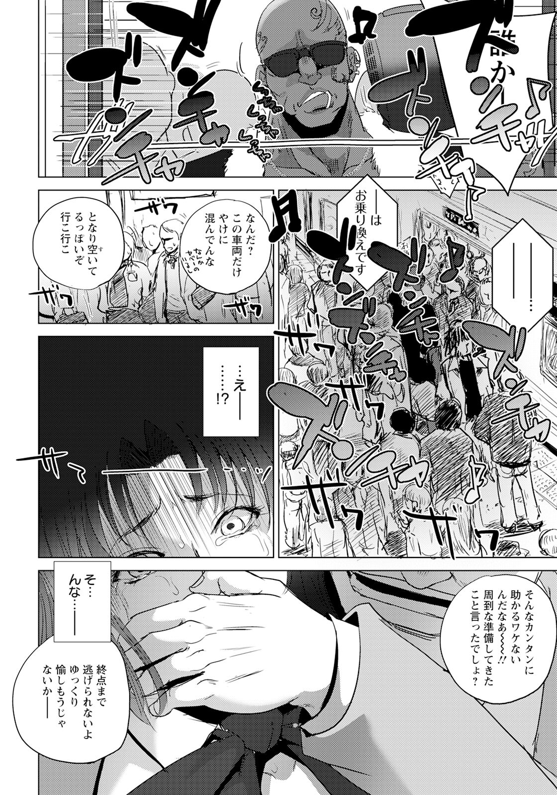 ANGEL Club 2024-05 page 212