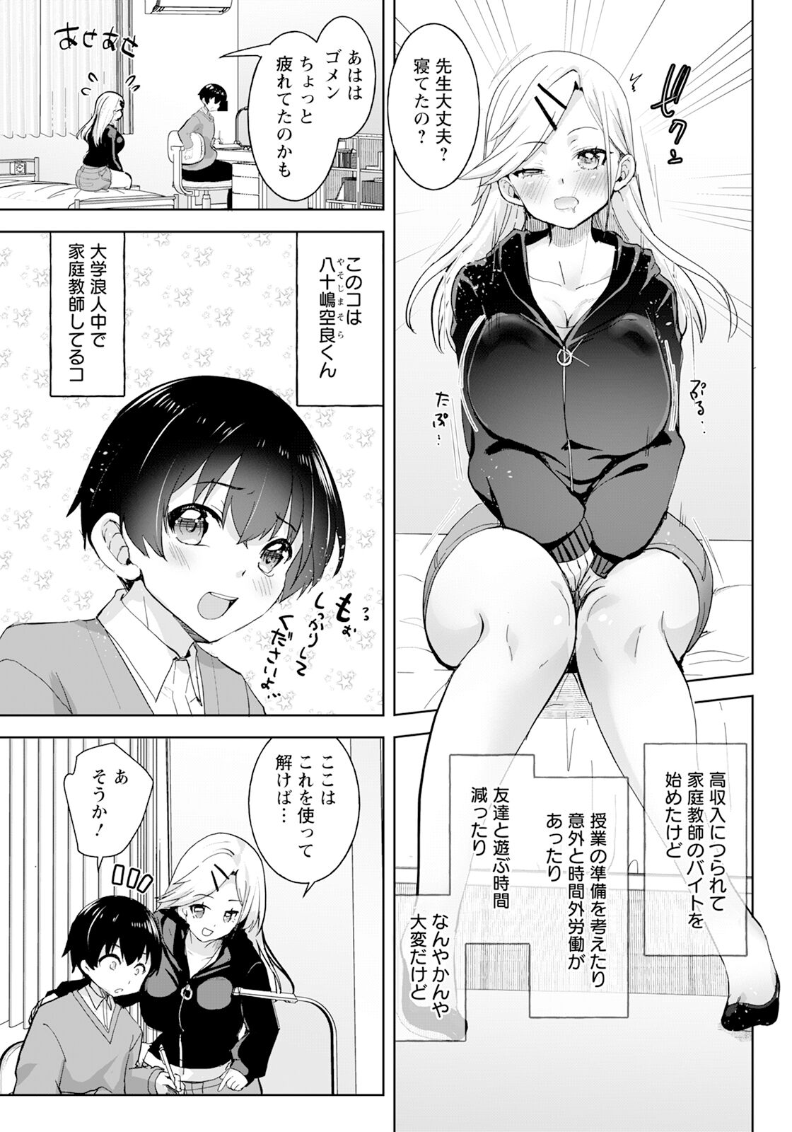 ANGEL Club 2024-05 page 219