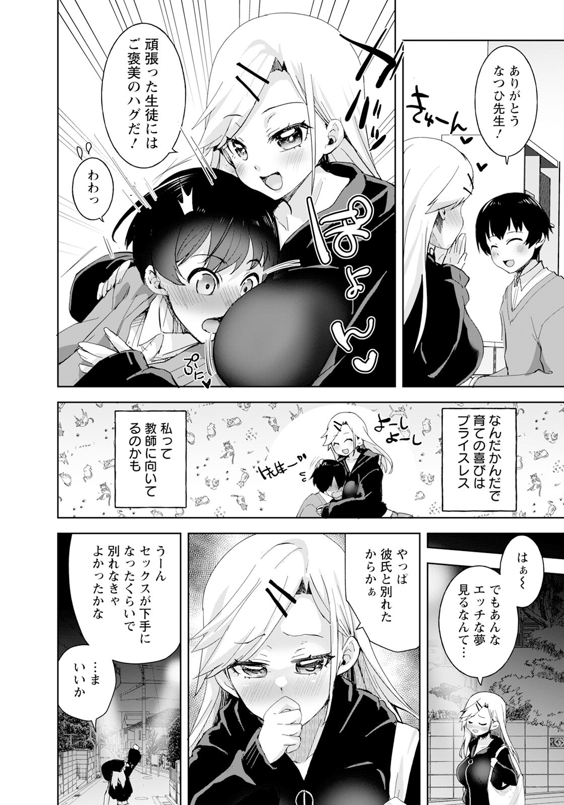 ANGEL Club 2024-05 page 220