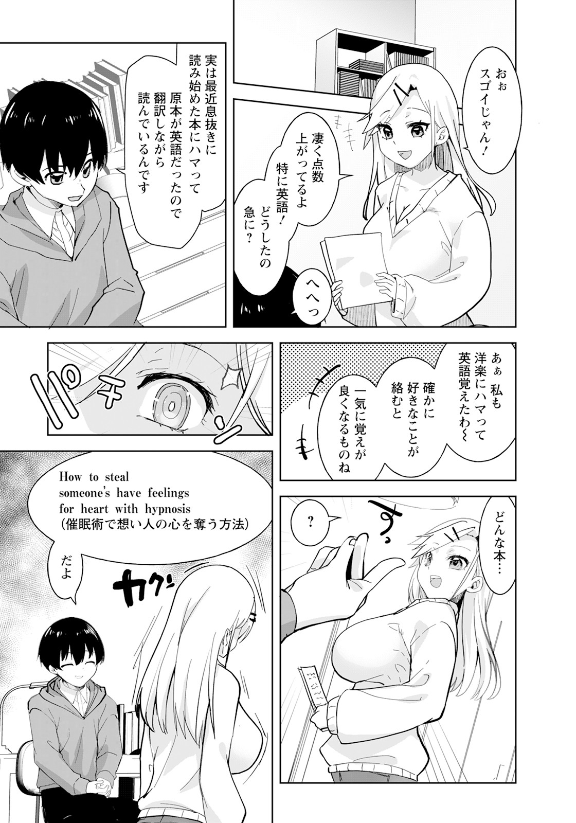 ANGEL Club 2024-05 page 221
