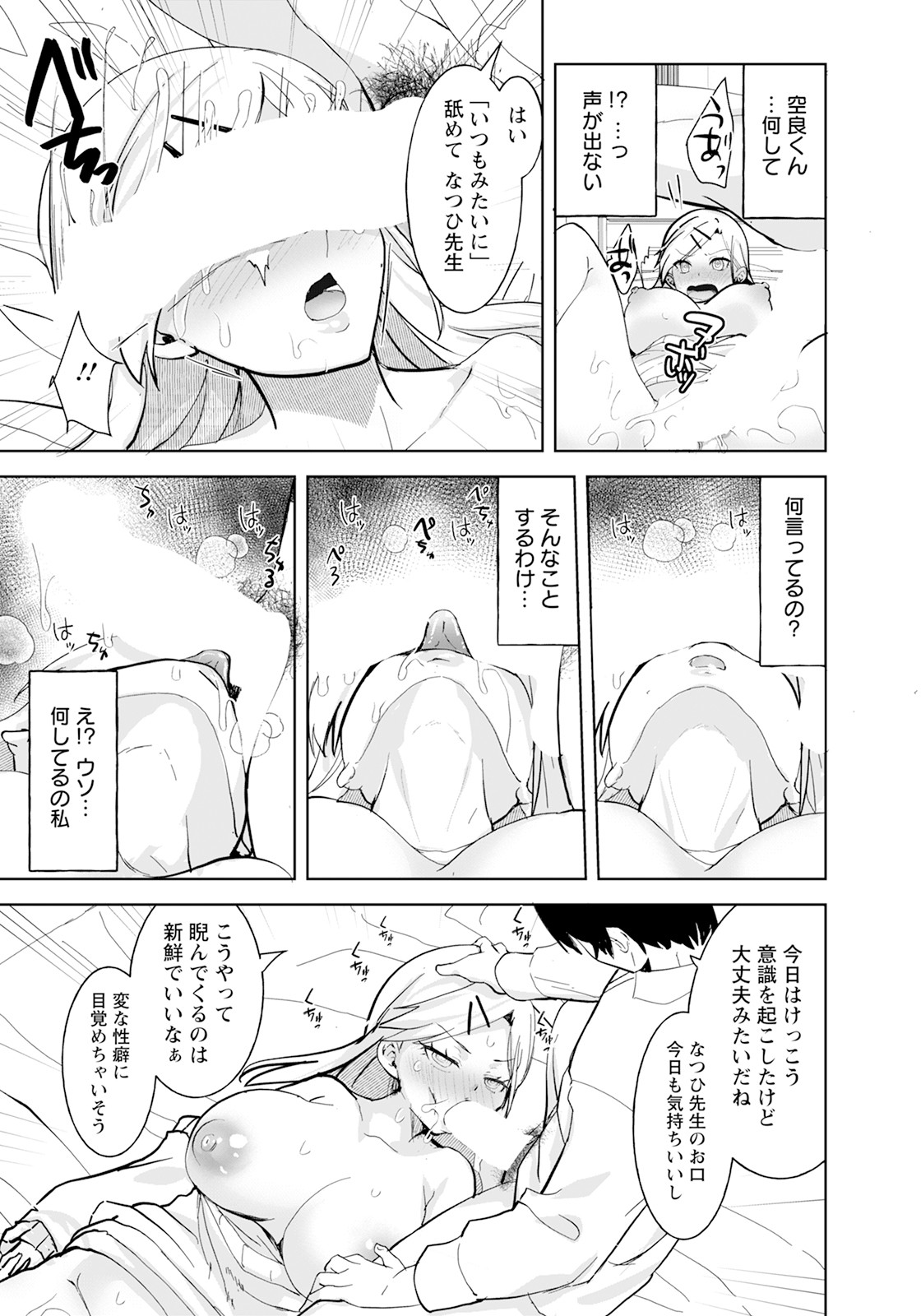 ANGEL Club 2024-05 page 223