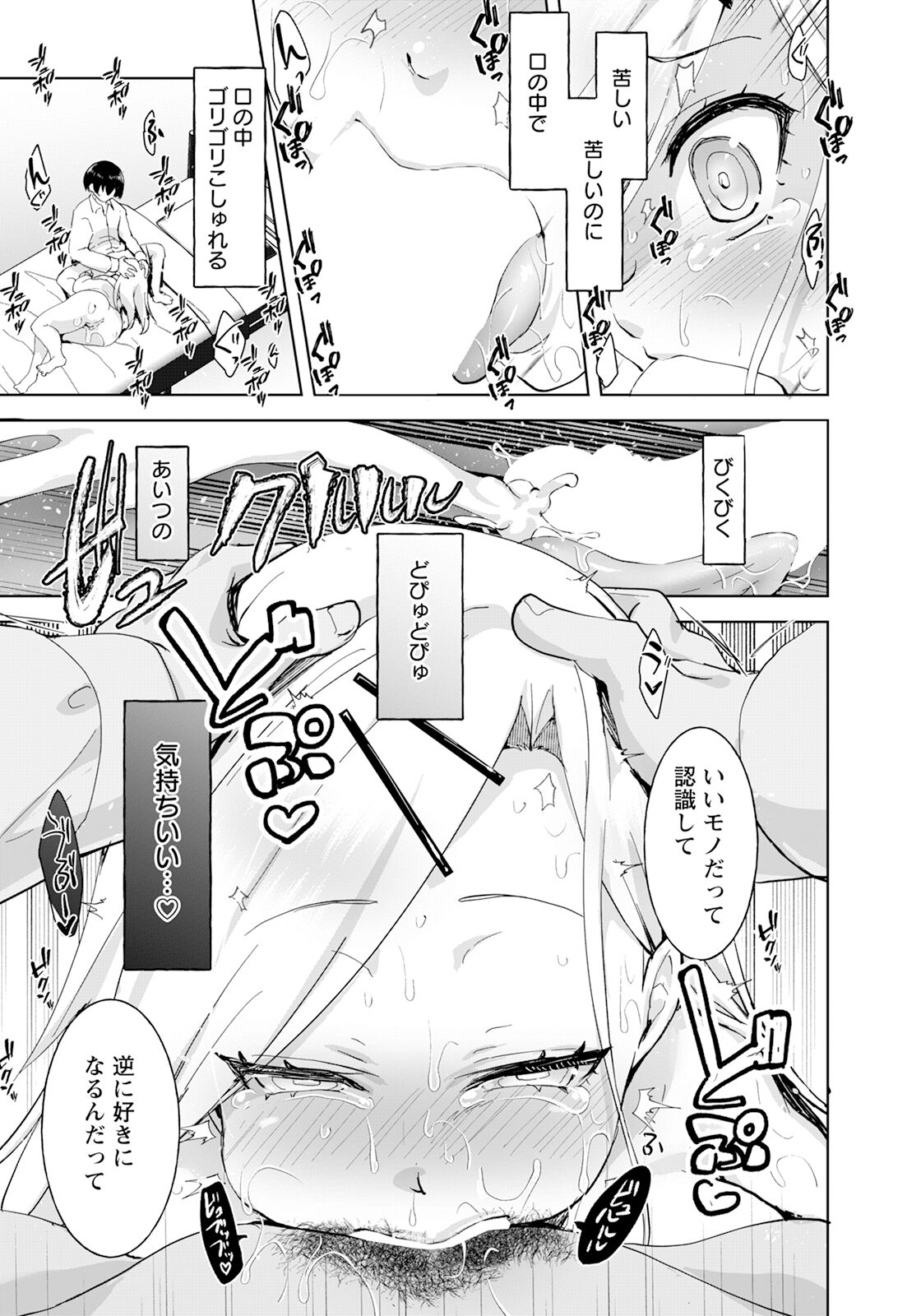 ANGEL Club 2024-05 page 227