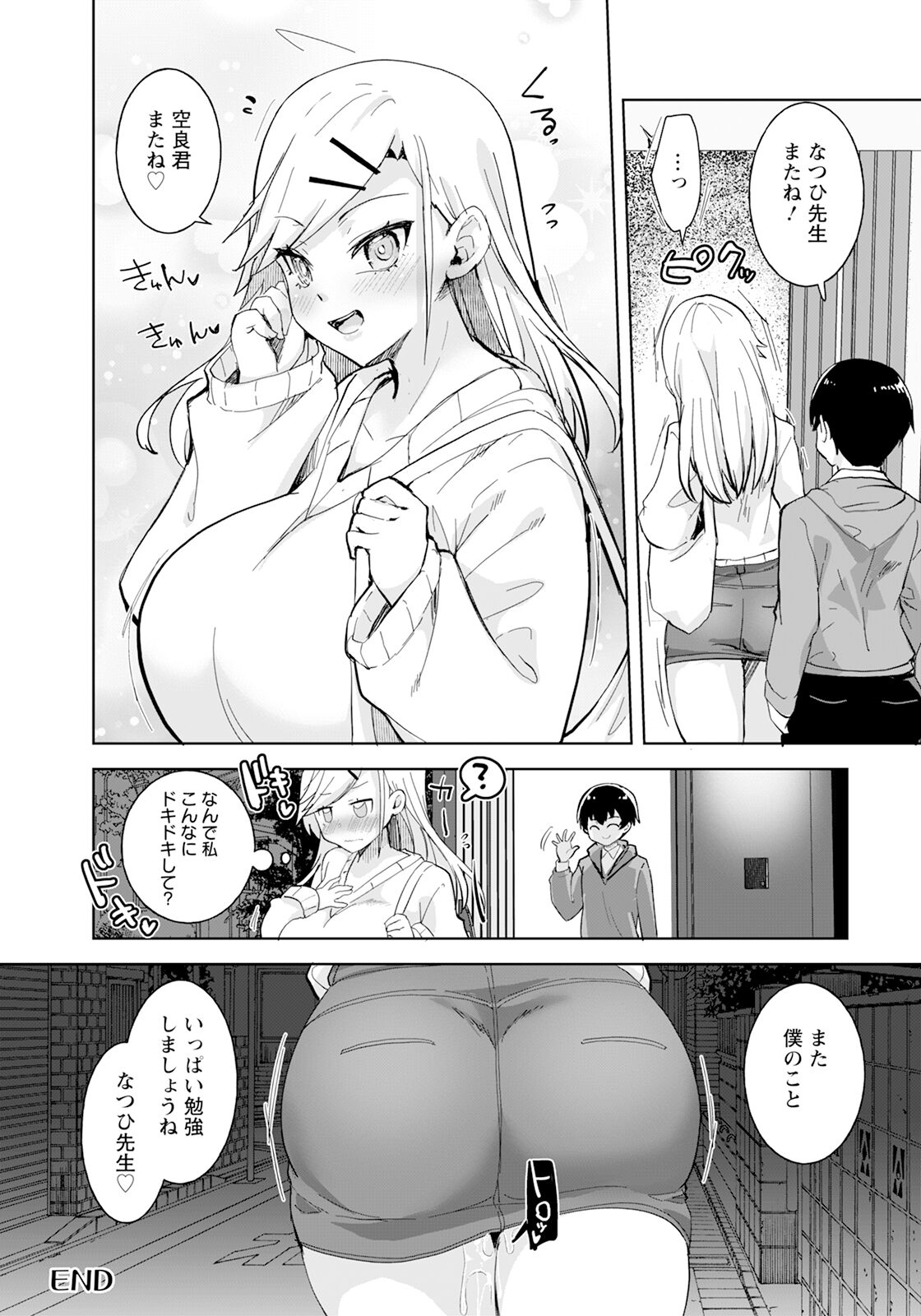 ANGEL Club 2024-05 page 236