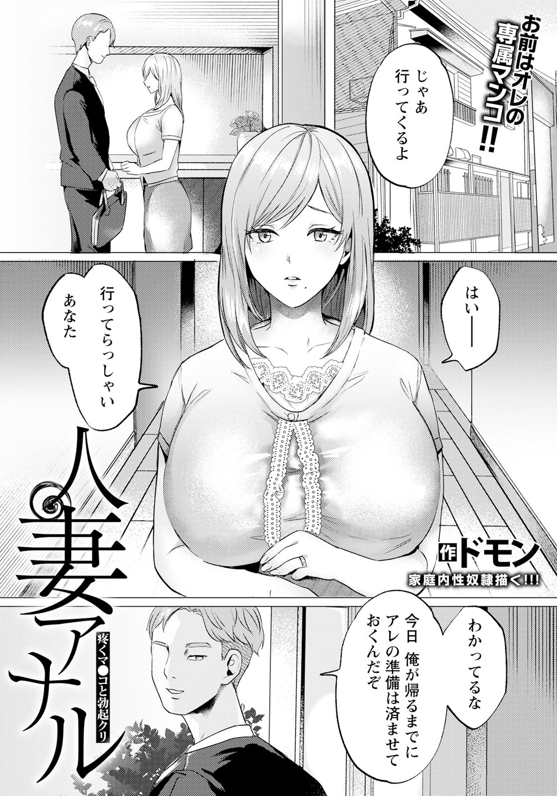 ANGEL Club 2024-05 page 237