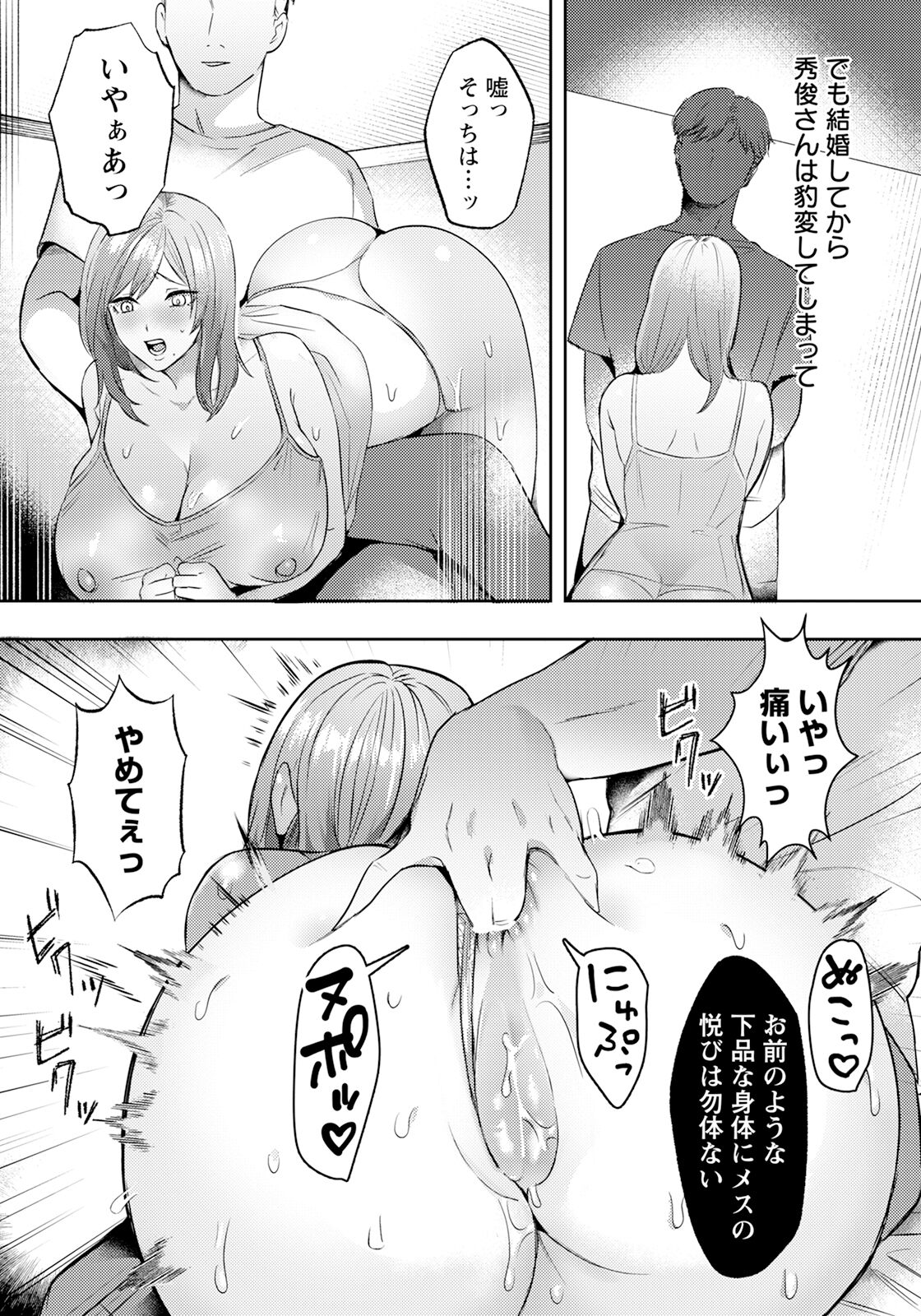 ANGEL Club 2024-05 page 239