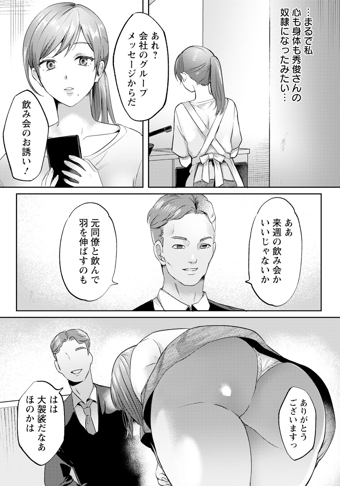 ANGEL Club 2024-05 page 242