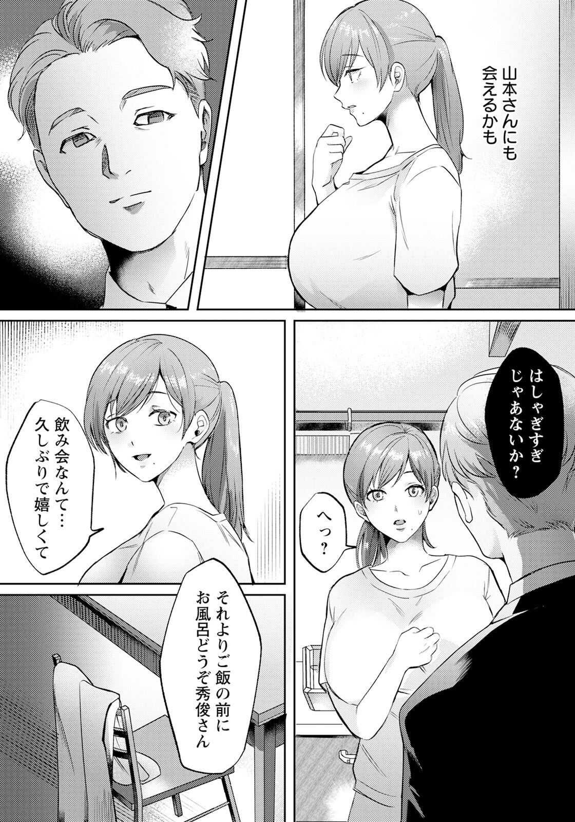 ANGEL Club 2024-05 page 243