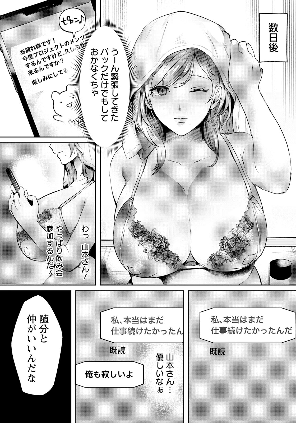 ANGEL Club 2024-05 page 244