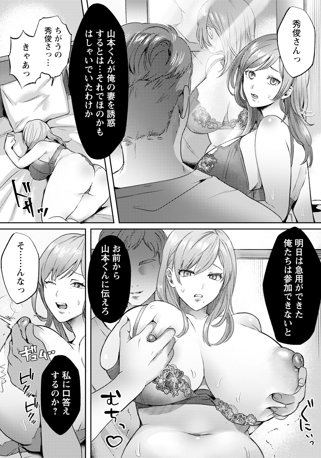 ANGEL Club 2024-05 page 245