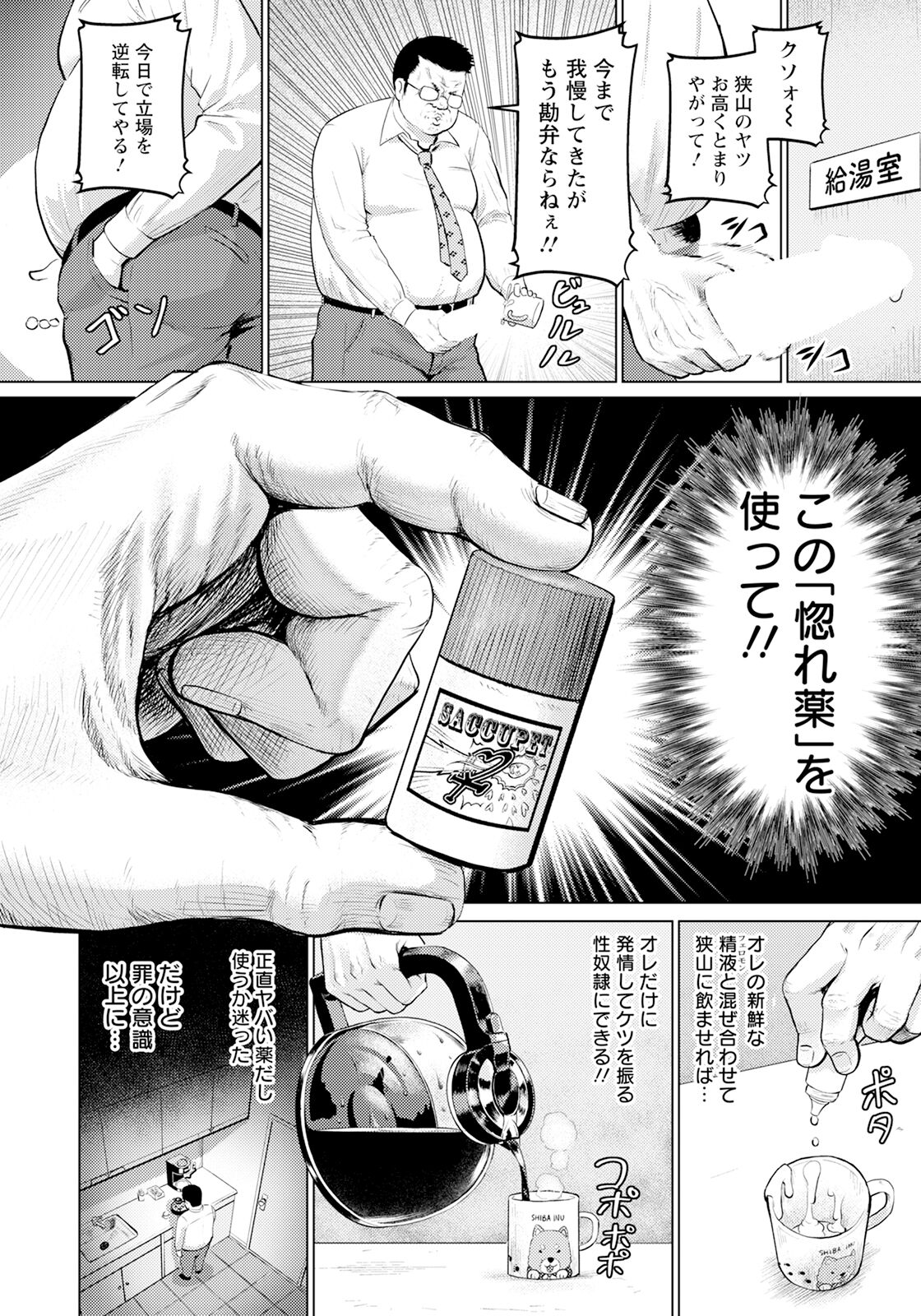 ANGEL Club 2024-05 page 258