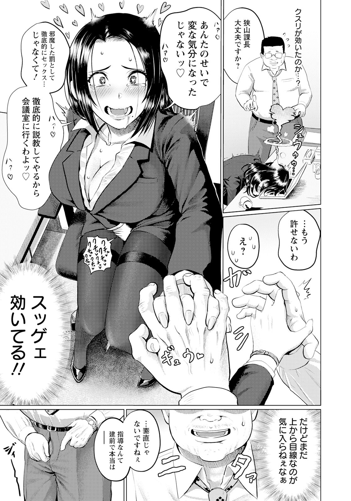 ANGEL Club 2024-05 page 261