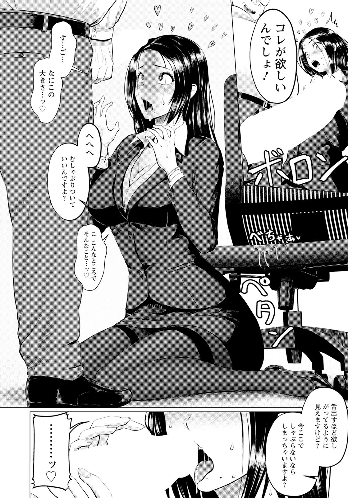 ANGEL Club 2024-05 page 262