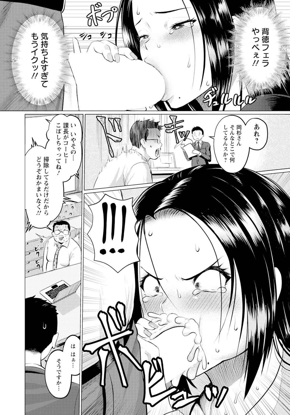 ANGEL Club 2024-05 page 264