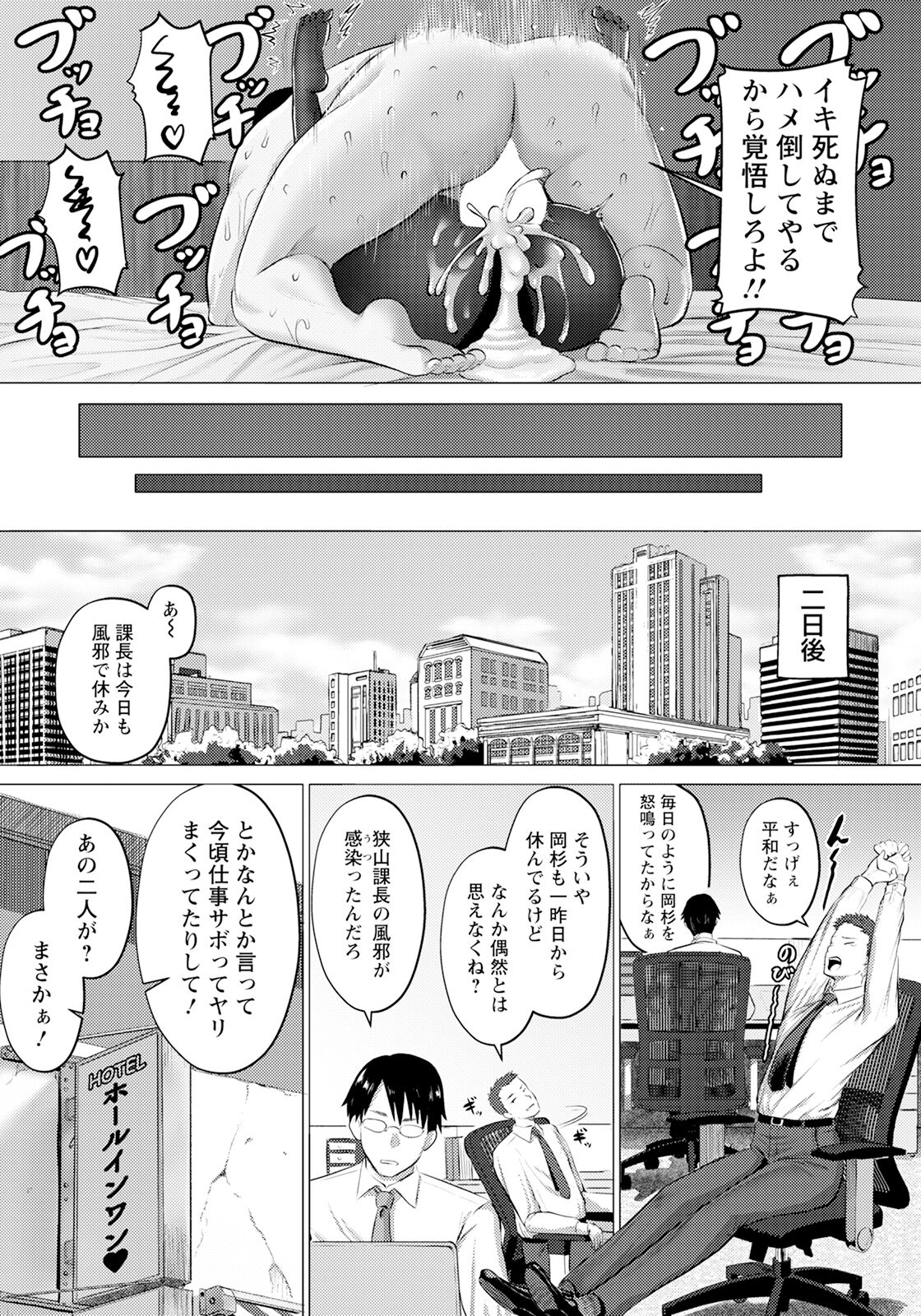 ANGEL Club 2024-05 page 277