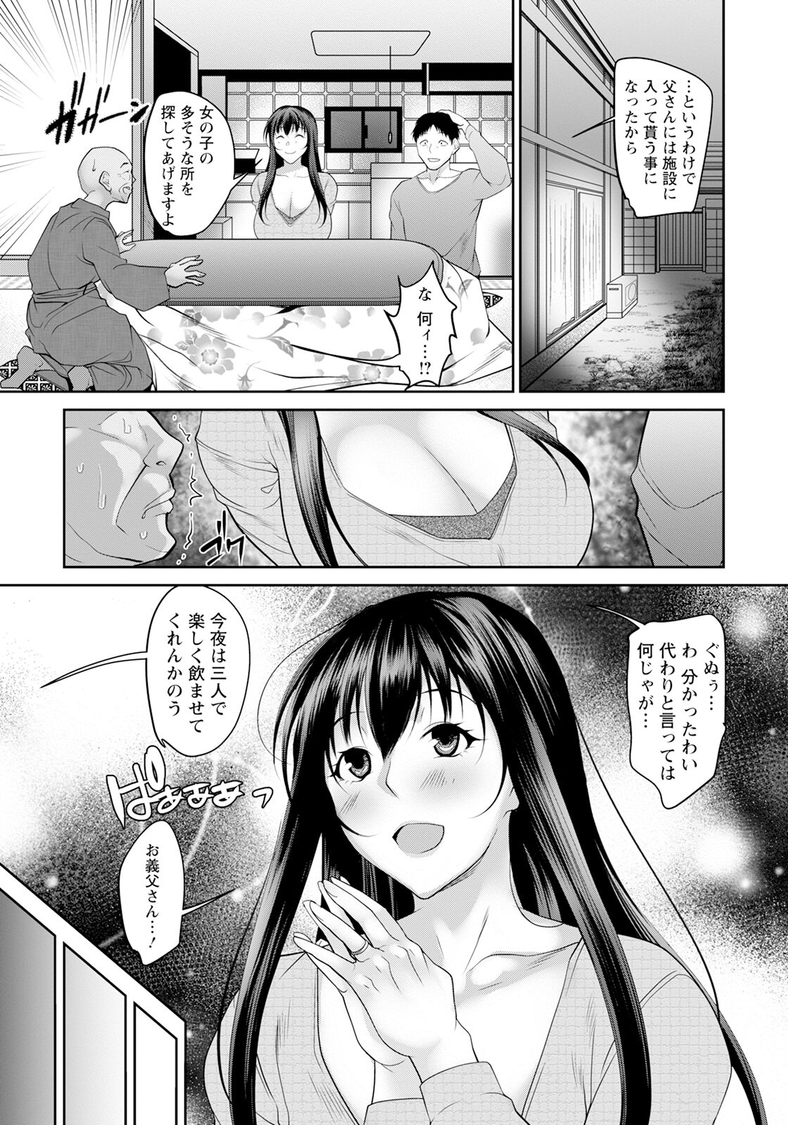 ANGEL Club 2024-05 page 281
