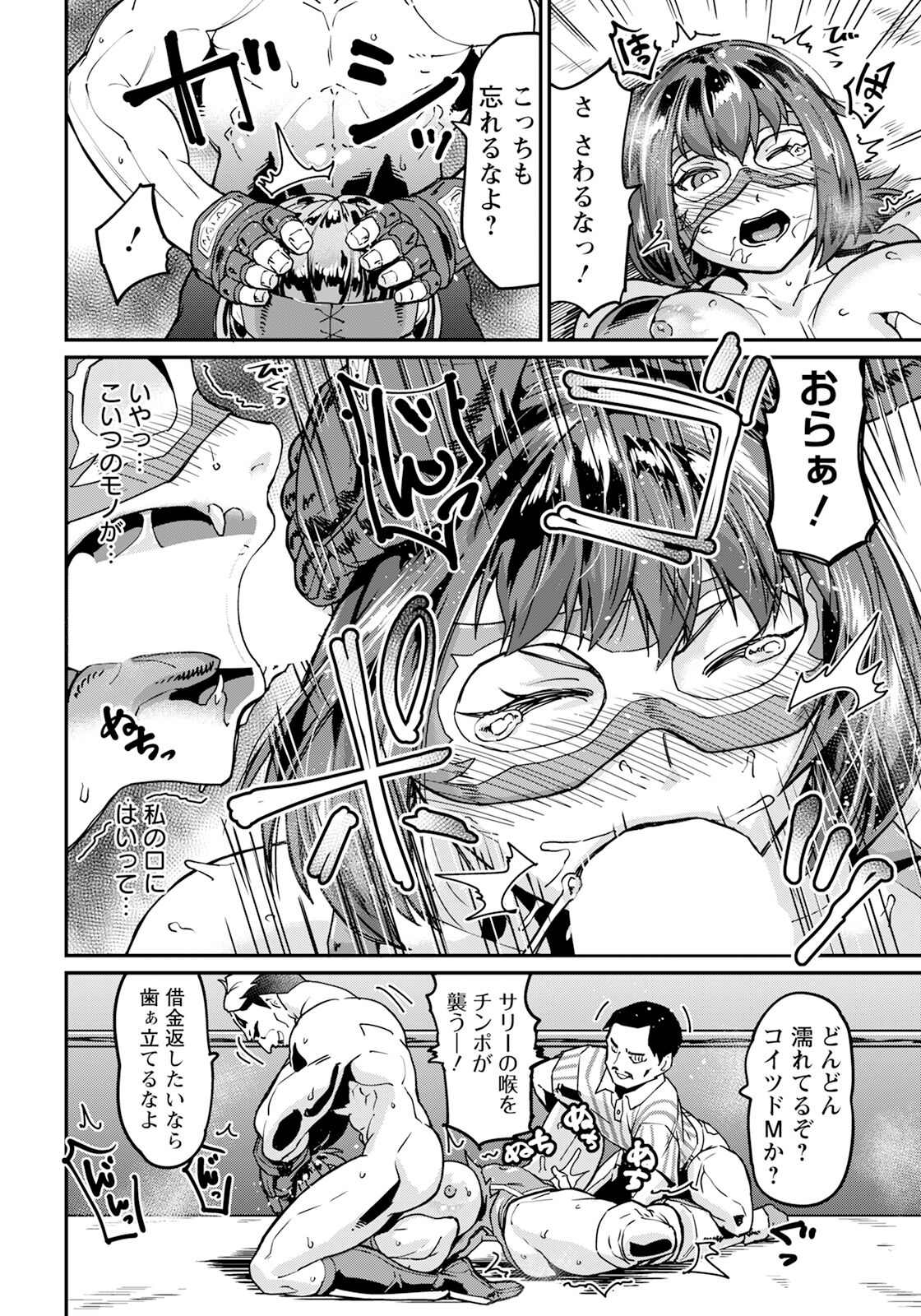 ANGEL Club 2024-05 page 304