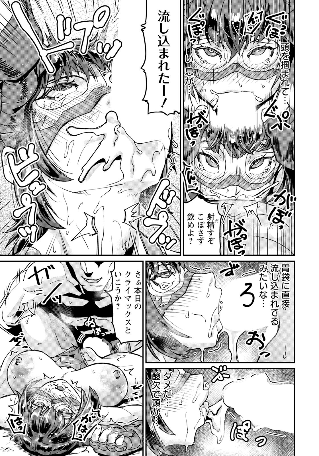 ANGEL Club 2024-05 page 305