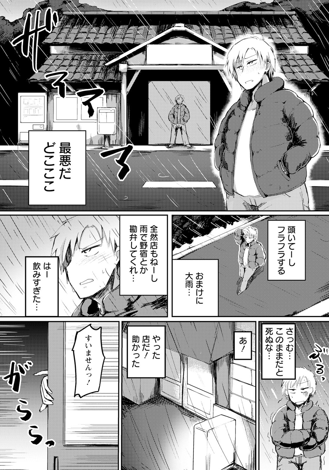 ANGEL Club 2024-05 page 321